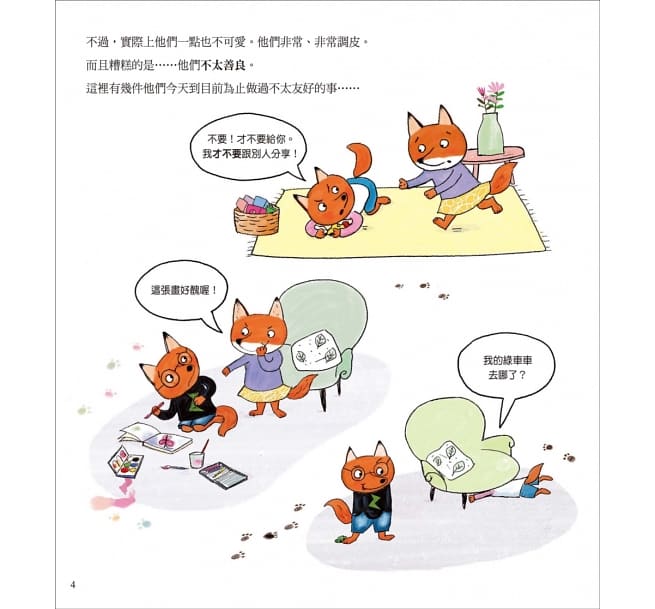 莫莉老師的善良學校 (預訂)